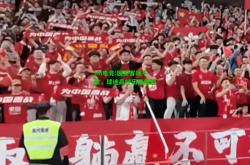 im电竞:国安客场不敌，球迷高呼团结重整