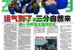im电竞:建业主场惜败，不敌恒大强劲对手