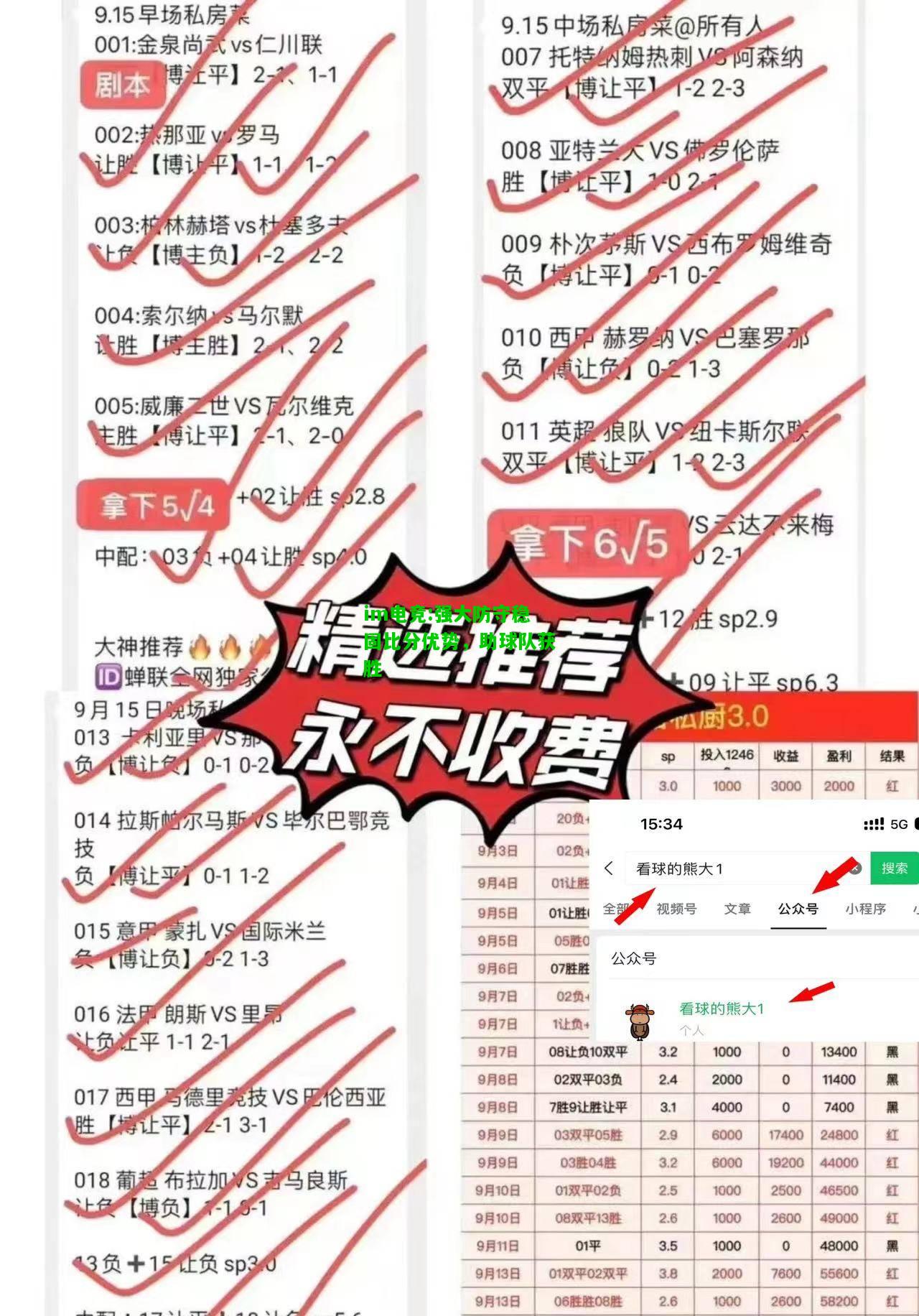 强大防守稳固比分优势，助球队获胜